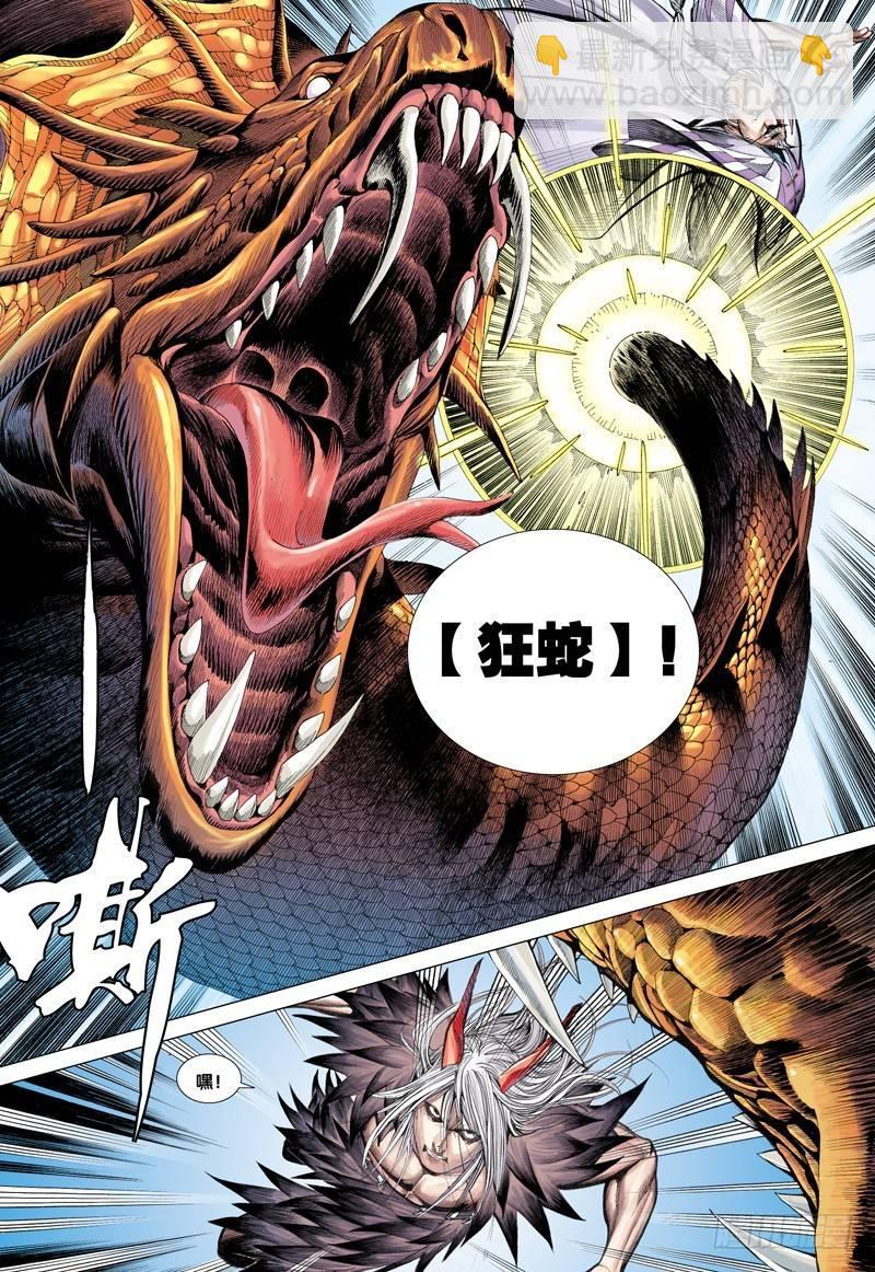 第13话：魂魄觉醒16