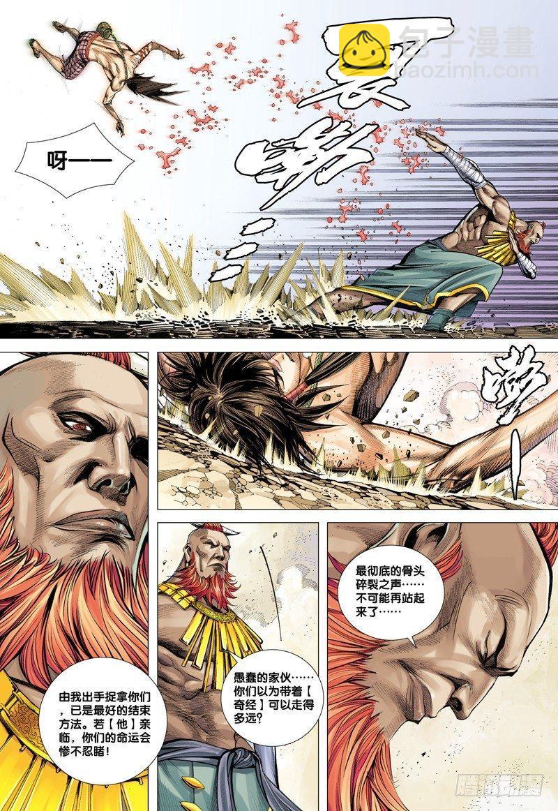 第13话：魂魄觉醒24