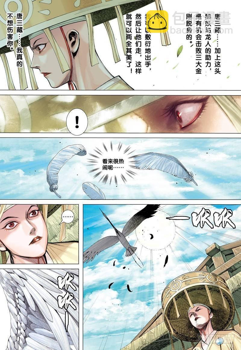 第13话：魂魄觉醒30
