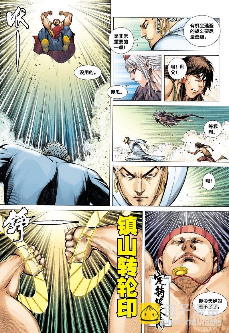 第13话：魂魄觉醒4