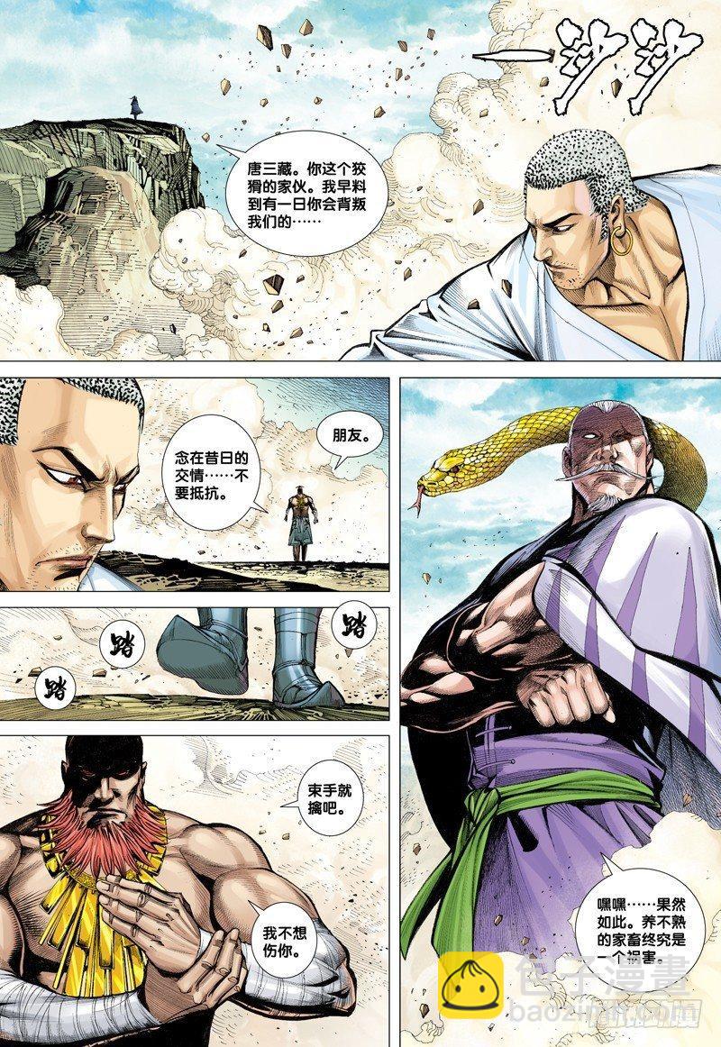 第13话：魂魄觉醒6