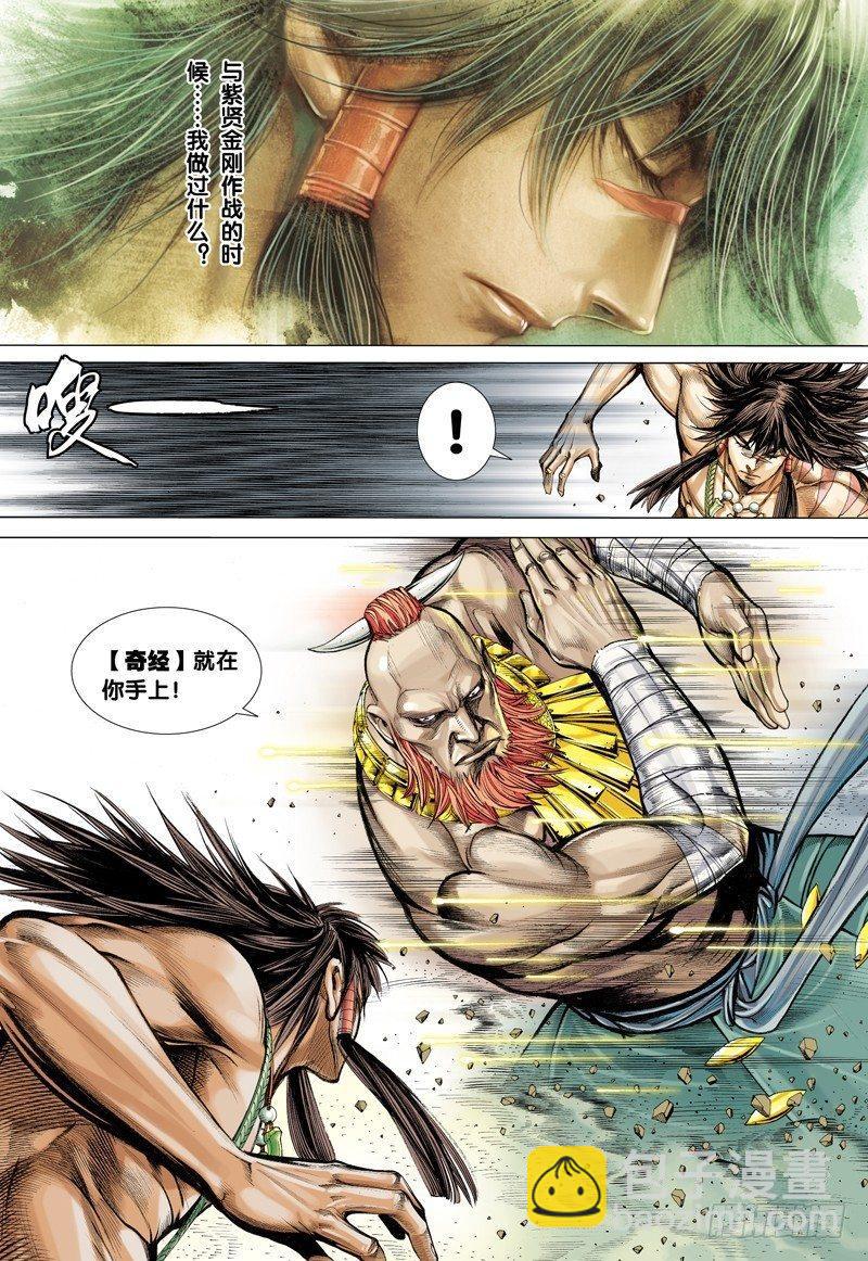 第13话：魂魄觉醒8