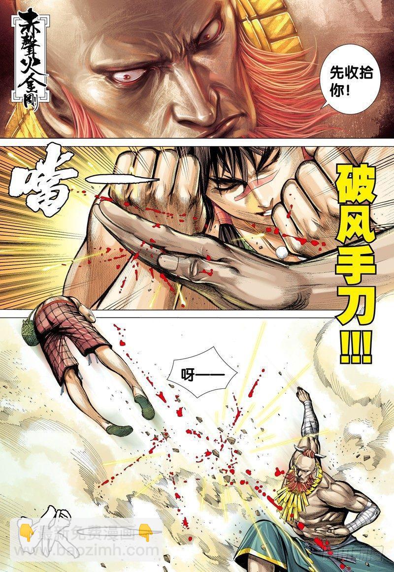 第13话：魂魄觉醒9