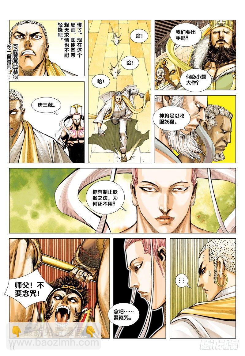 第27话：南海龙族10