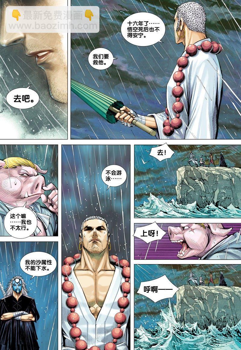 第27话：南海龙族17