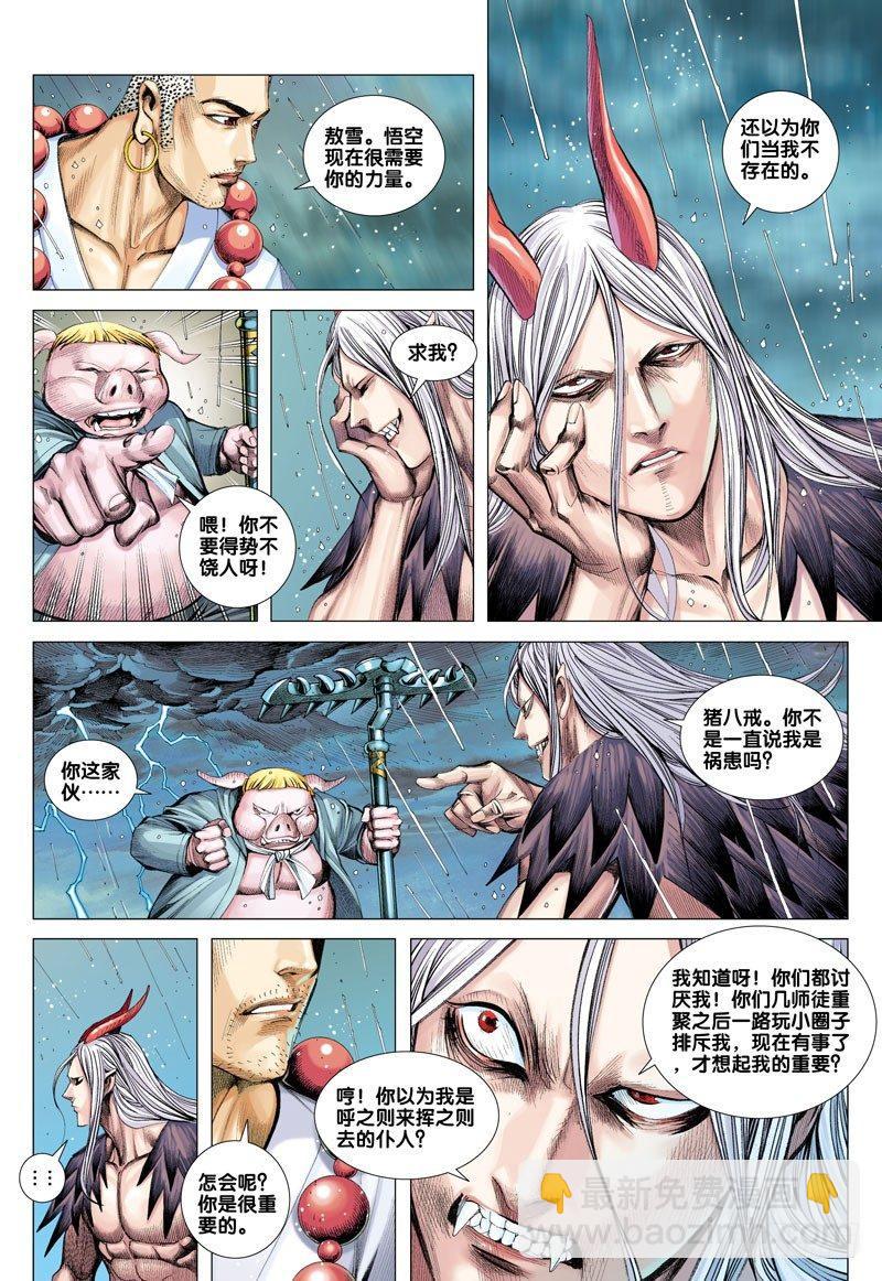 第27话：南海龙族19