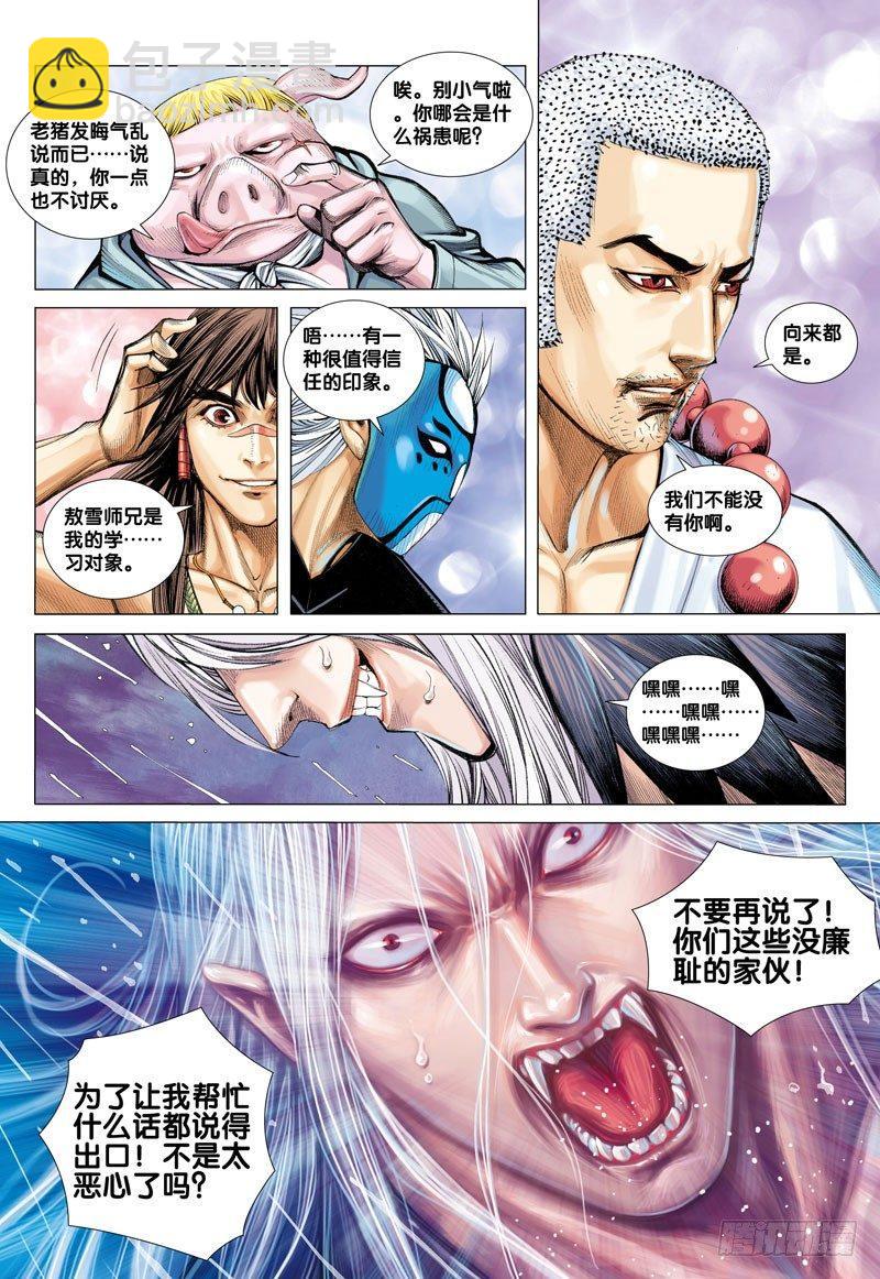 第27话：南海龙族20