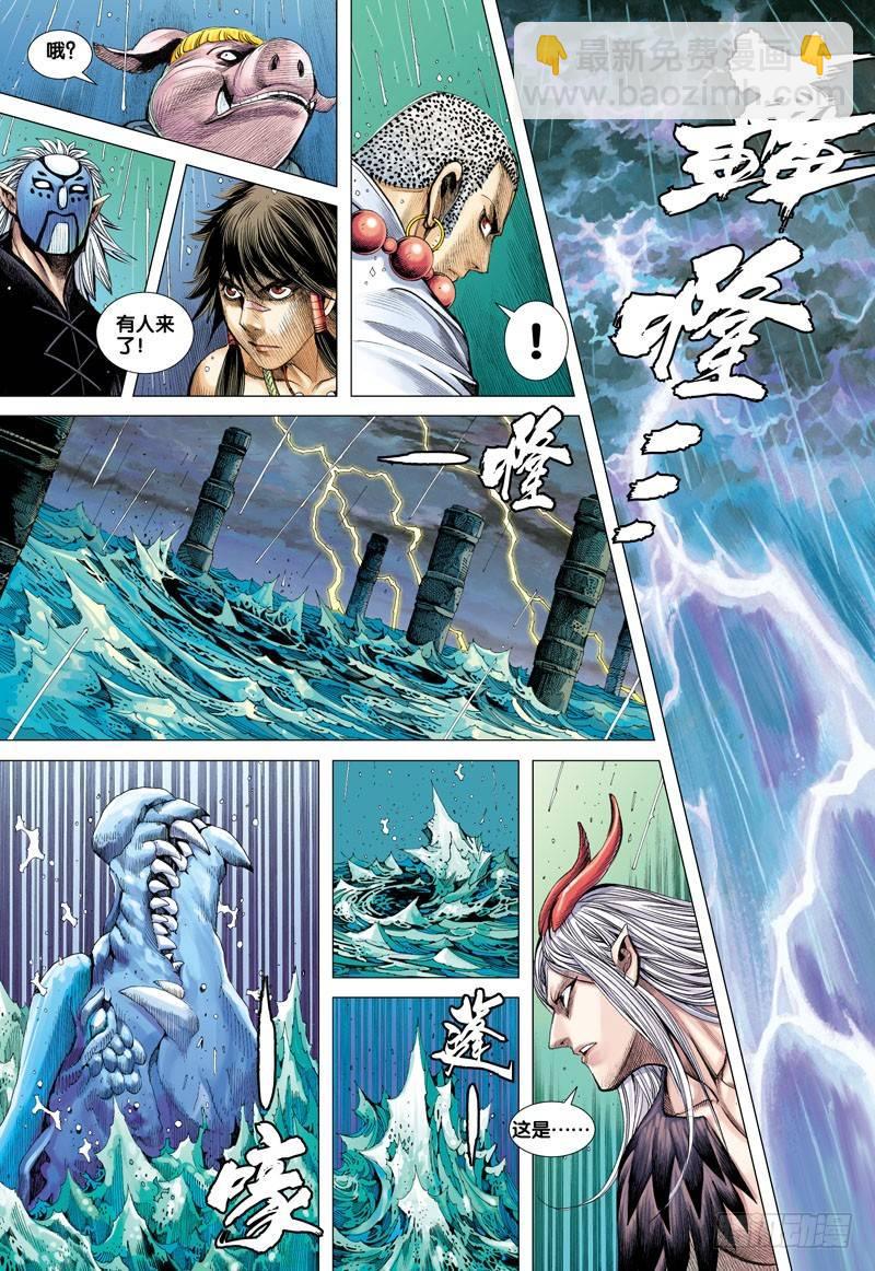 第27话：南海龙族21