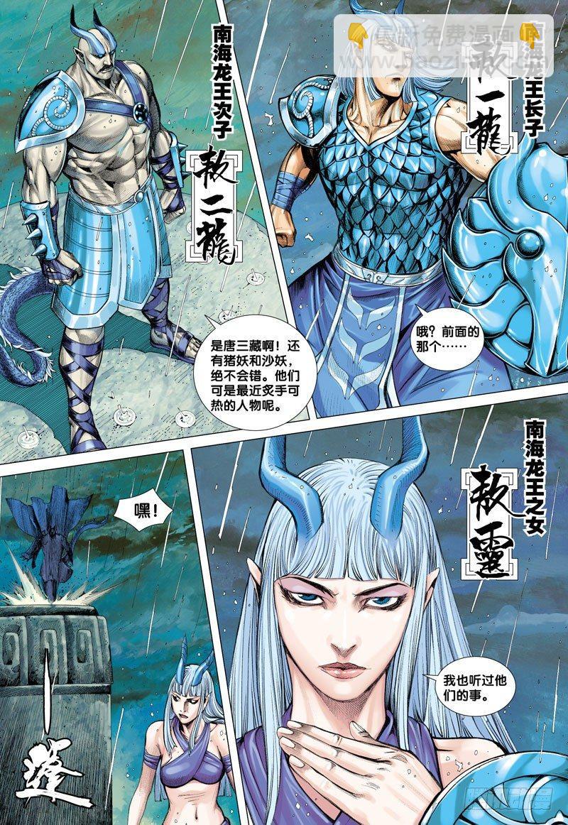 第27话：南海龙族23