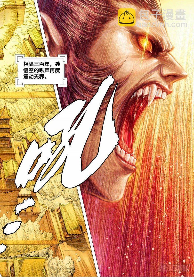 第27话：南海龙族6