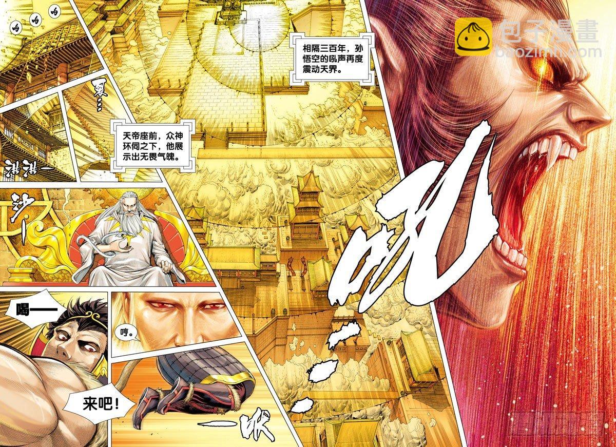 第27话：南海龙族7