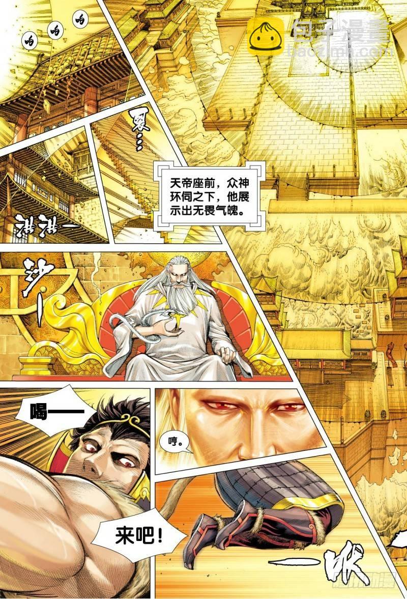 第27话：南海龙族8
