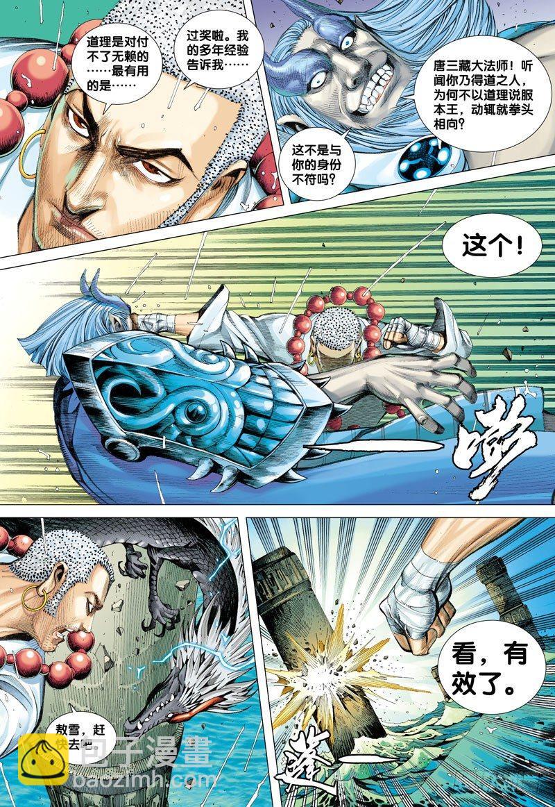 第28话：抉择11