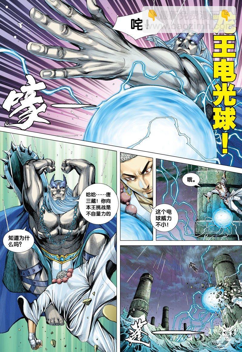 第28话：抉择13
