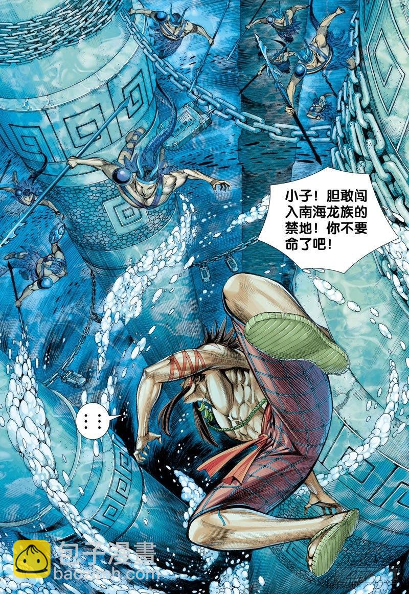 第28话：抉择3