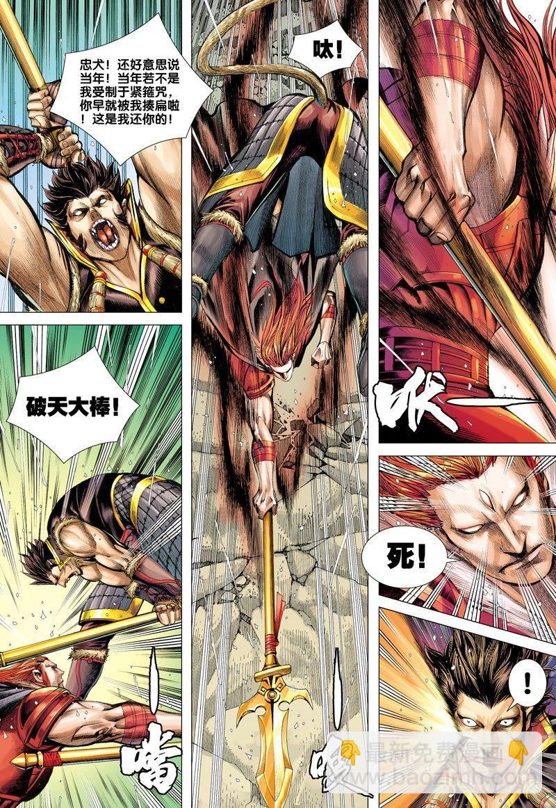 第35话：猿王复活12