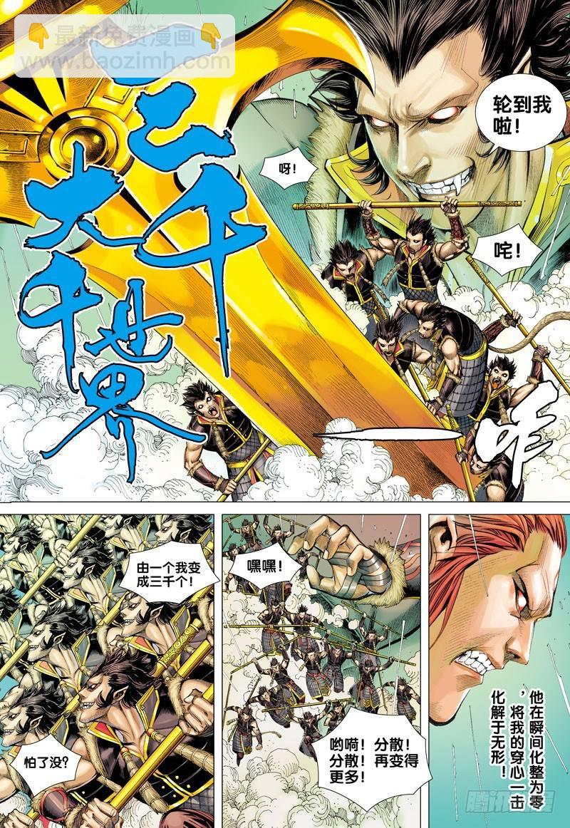 第35话：猿王复活18