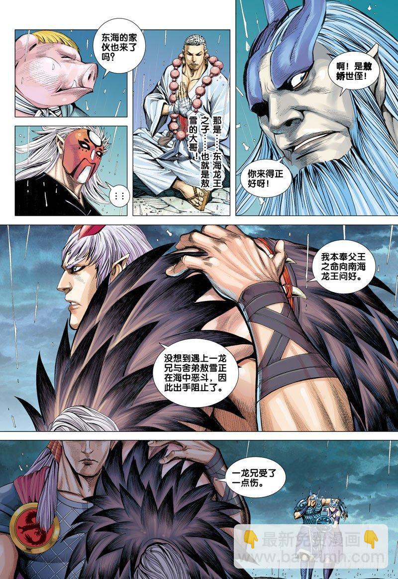 第35话：猿王复活2