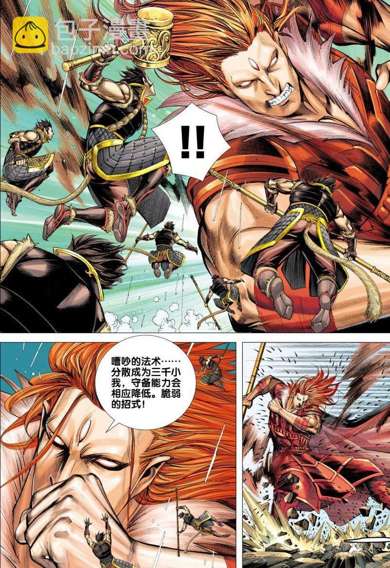 第35话：猿王复活21