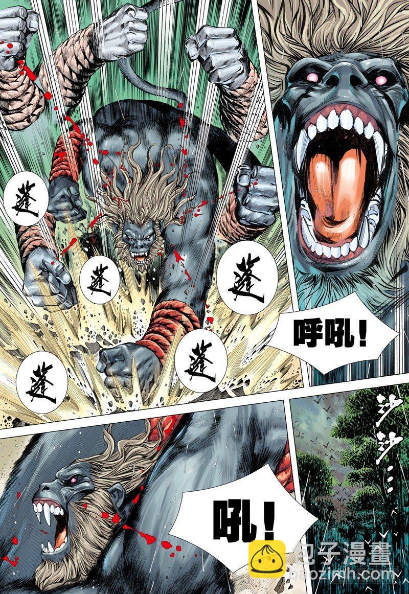 第35话：猿王复活26