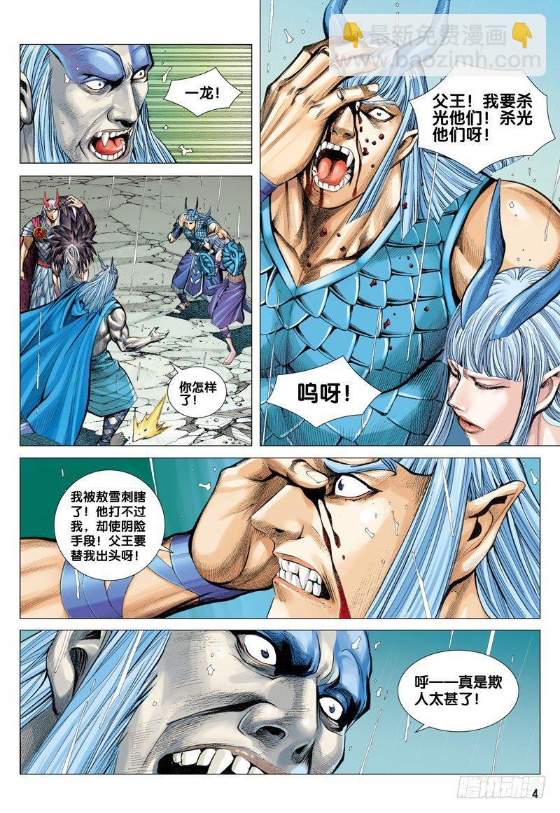 第35话：猿王复活3