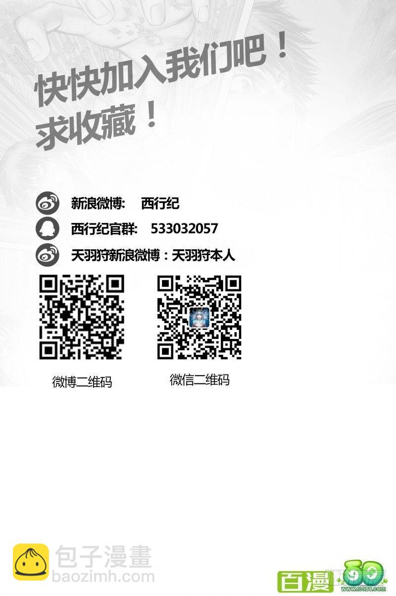 第35话：猿王复活31