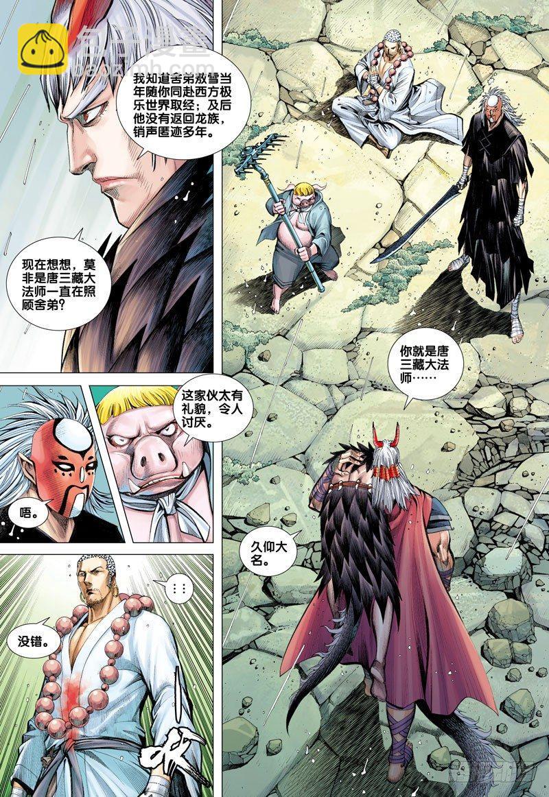 第35话：猿王复活6