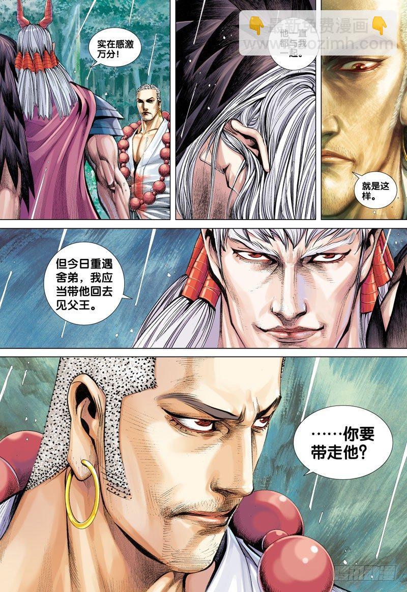 第35话：猿王复活7