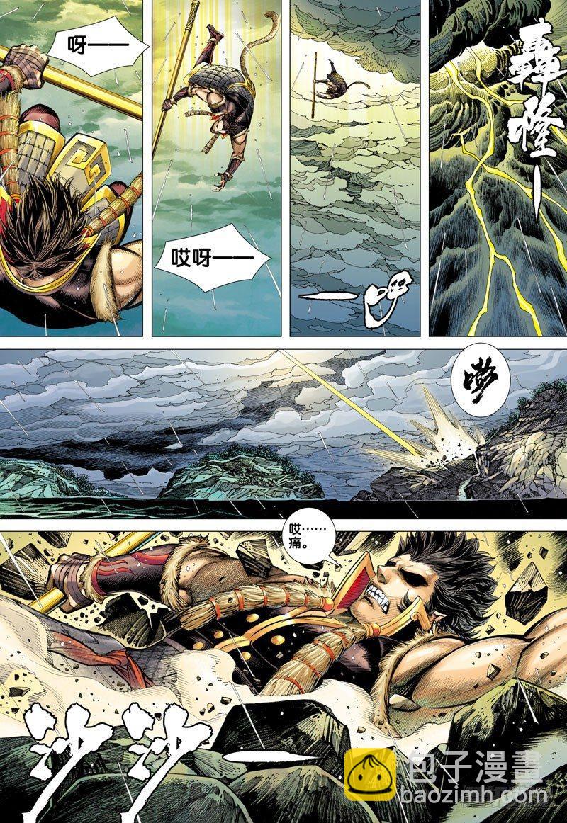 第35话：猿王复活8