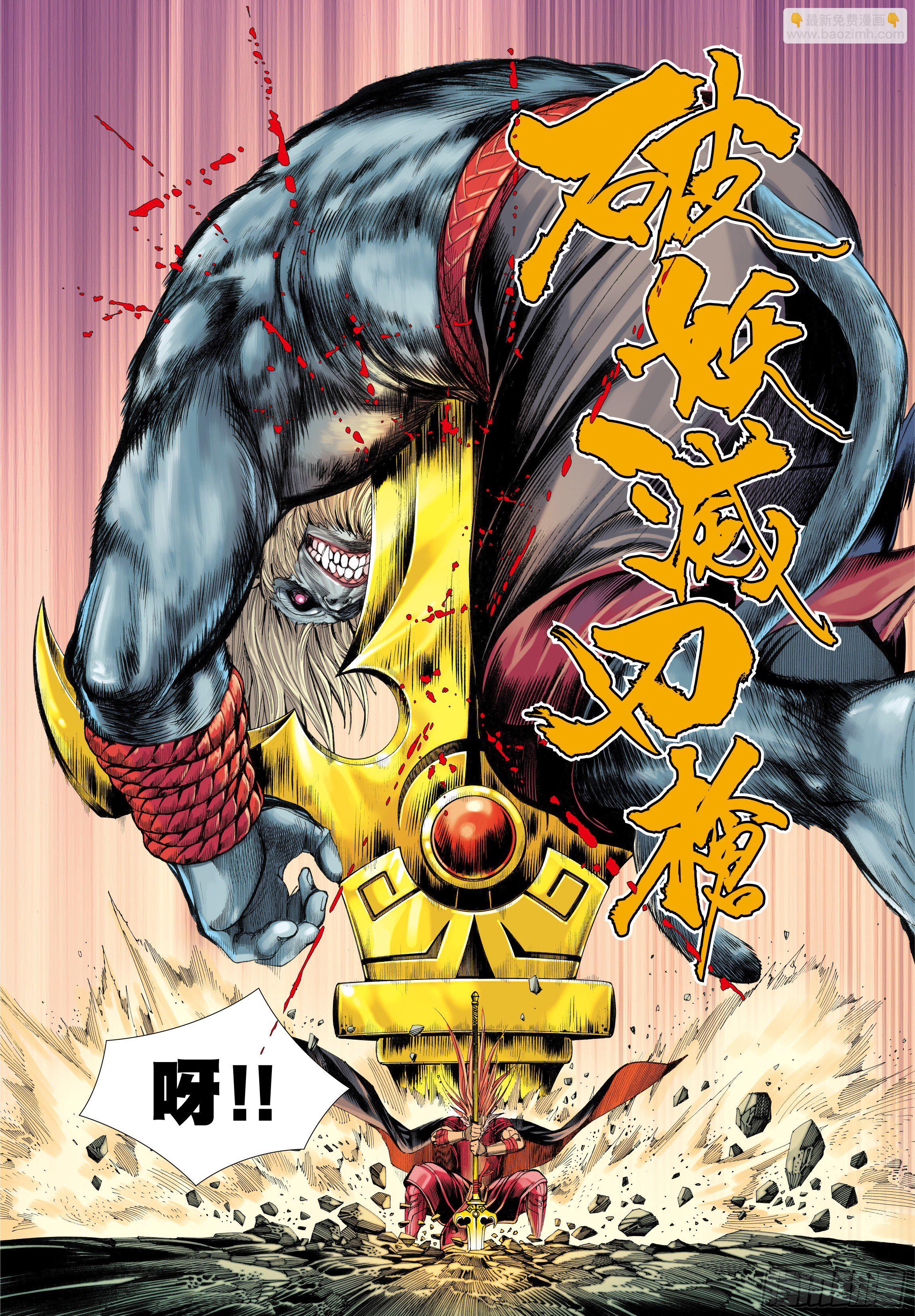 第36话：三千大千世界11