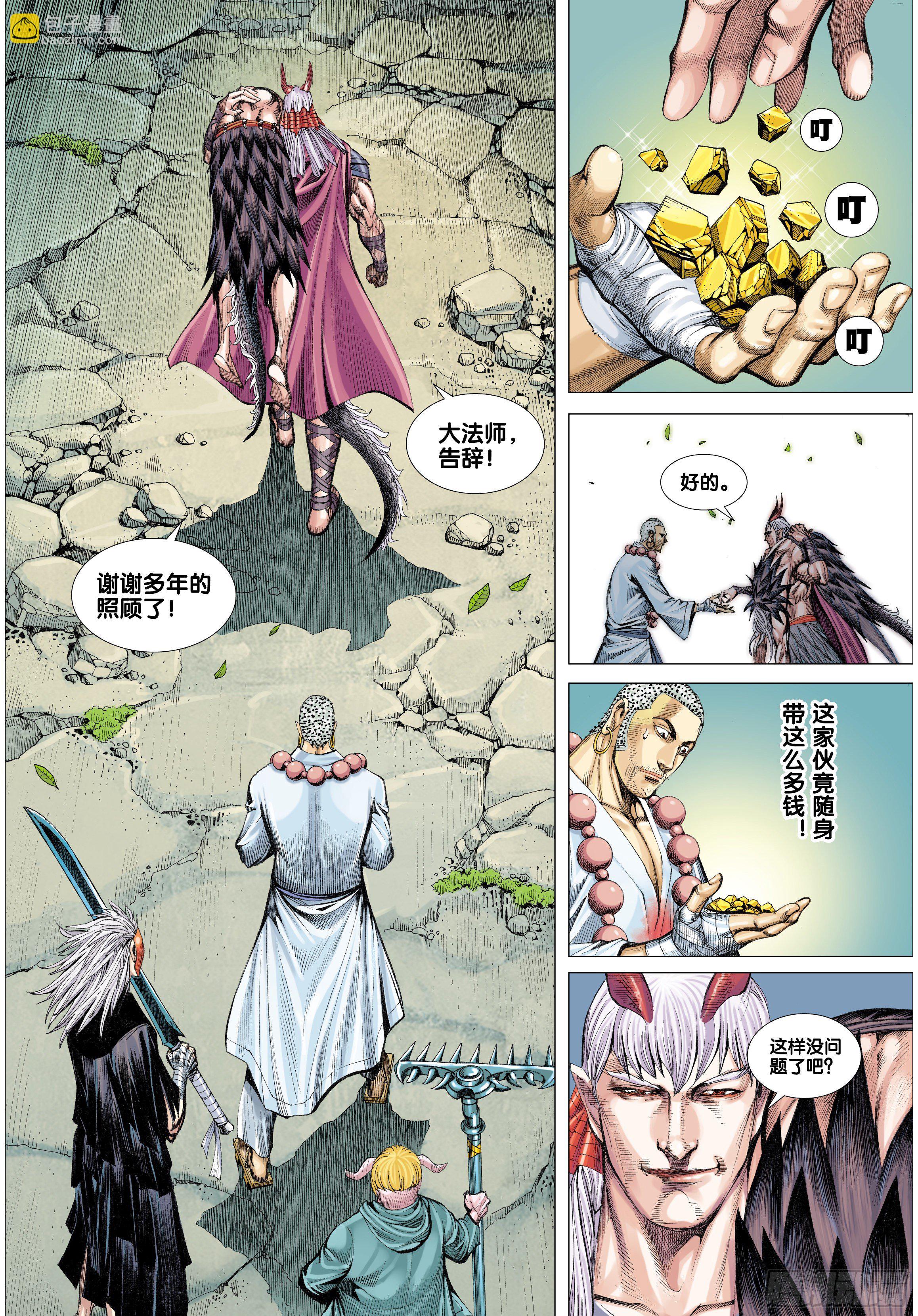 第36话：三千大千世界15
