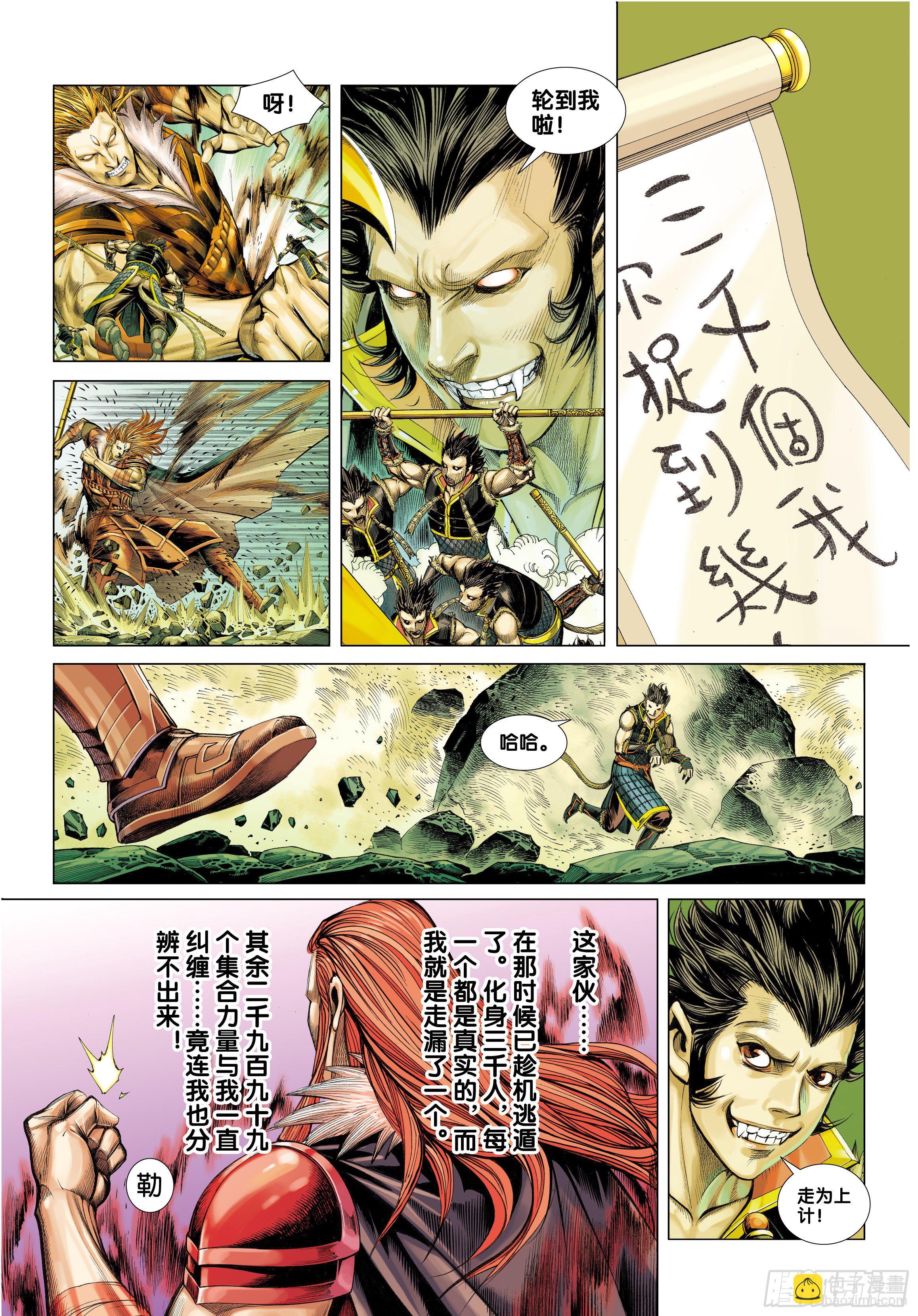 第36话：三千大千世界27