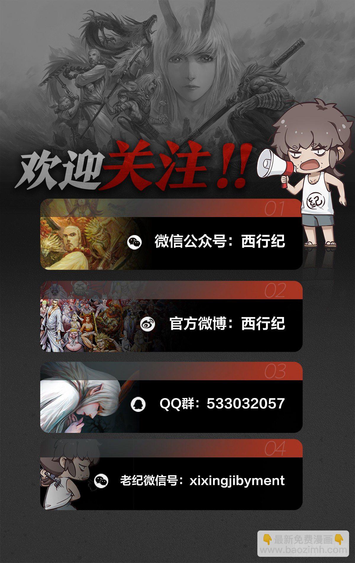 第36话：三千大千世界32