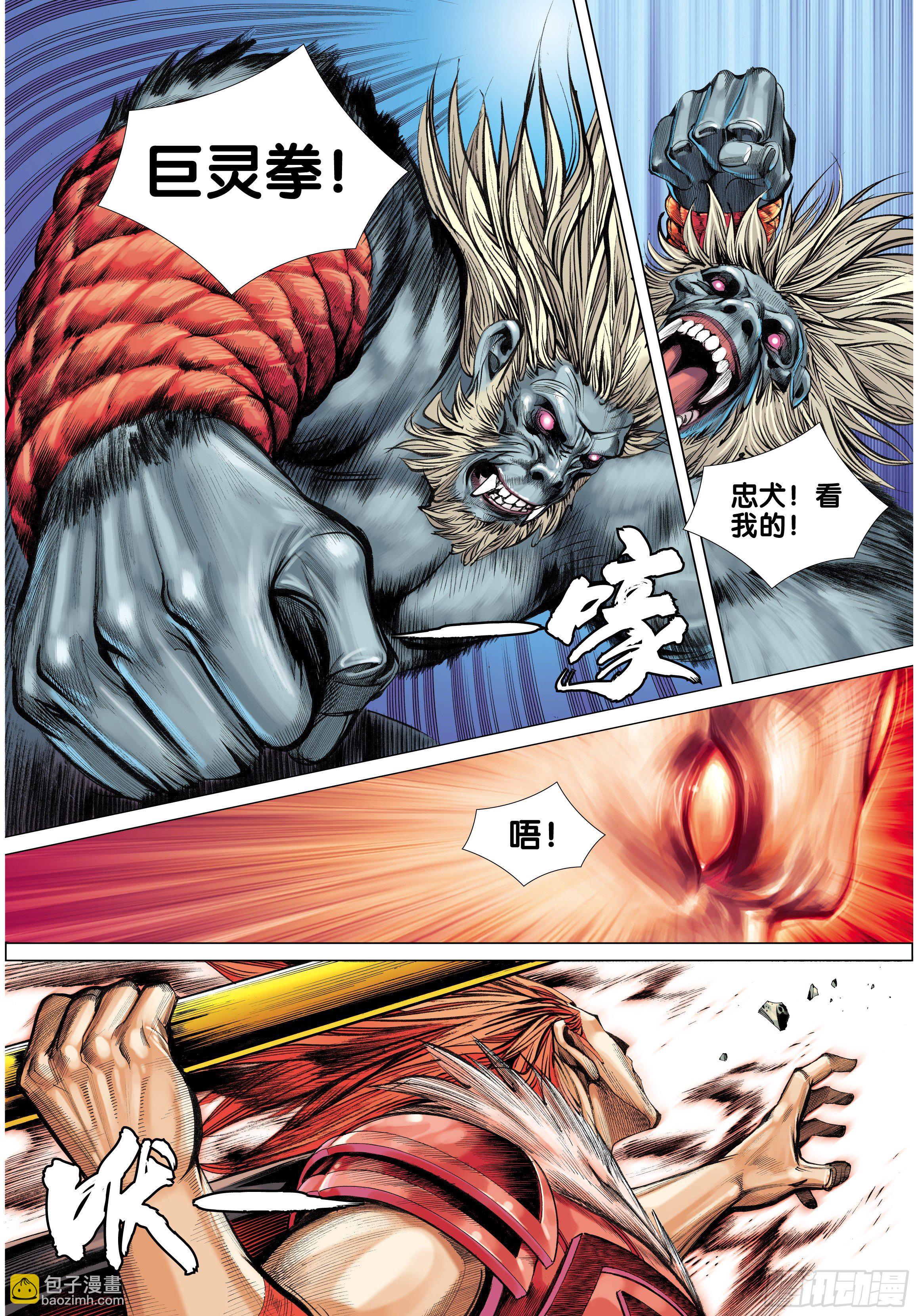 第36话：三千大千世界7