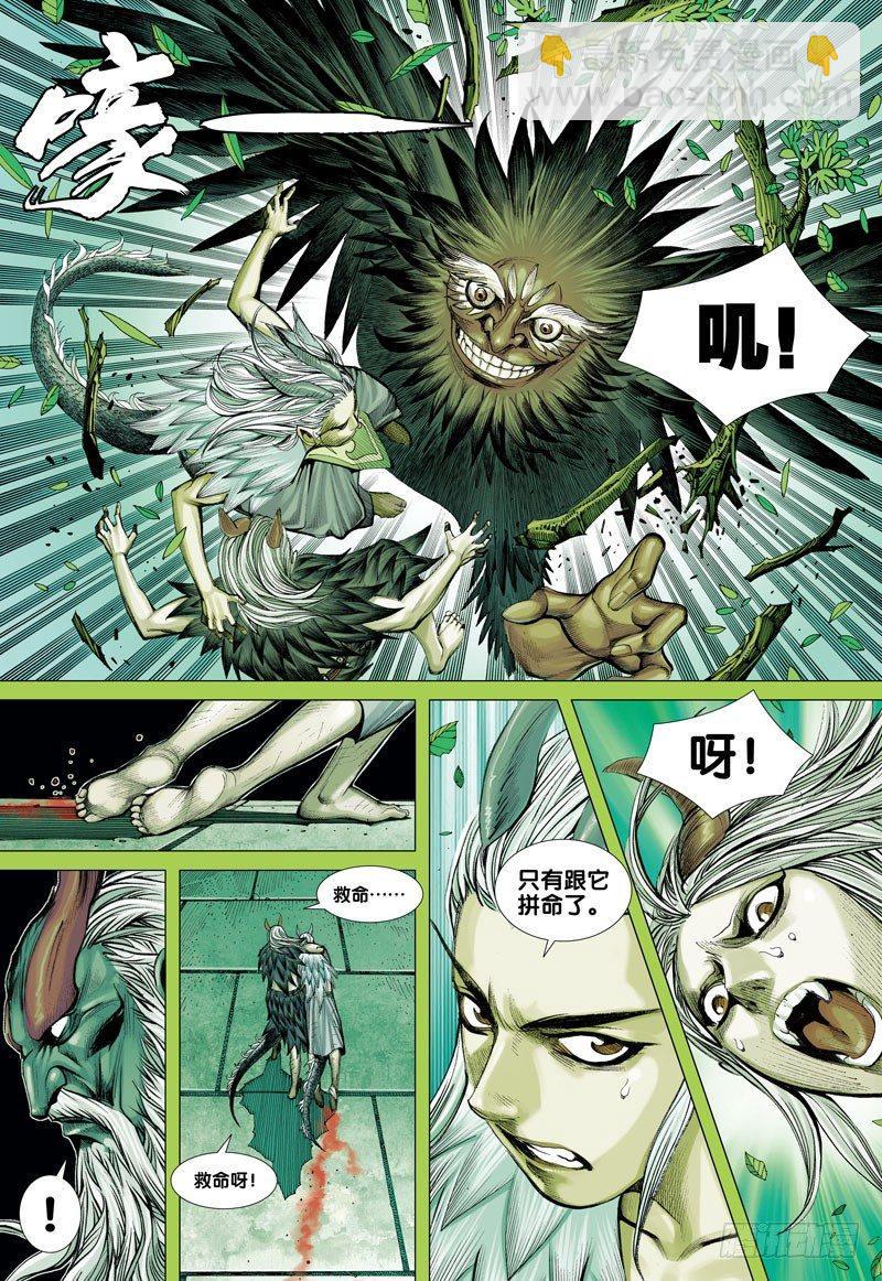 第43话：巨鸟与龙10