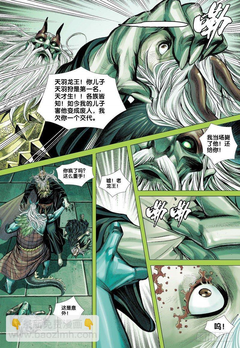 第43话：巨鸟与龙13