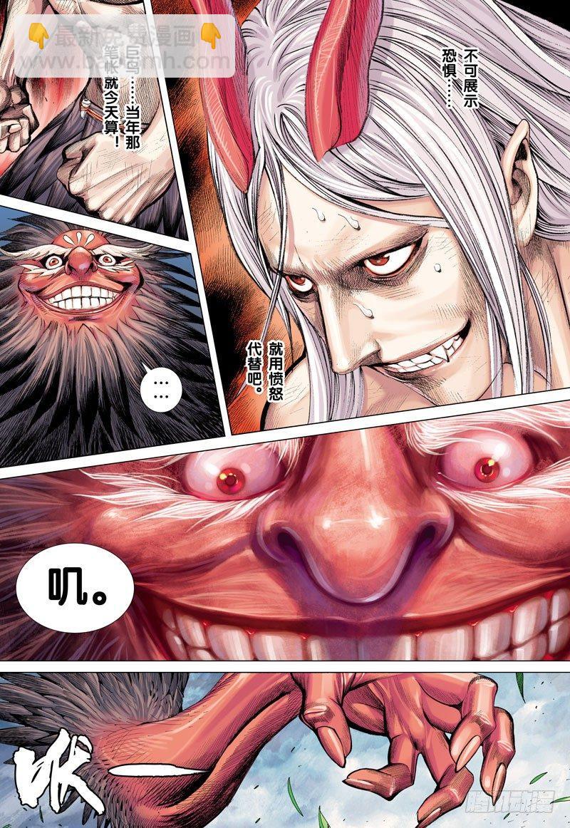 第43话：巨鸟与龙15