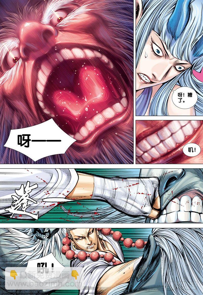 第43话：巨鸟与龙19