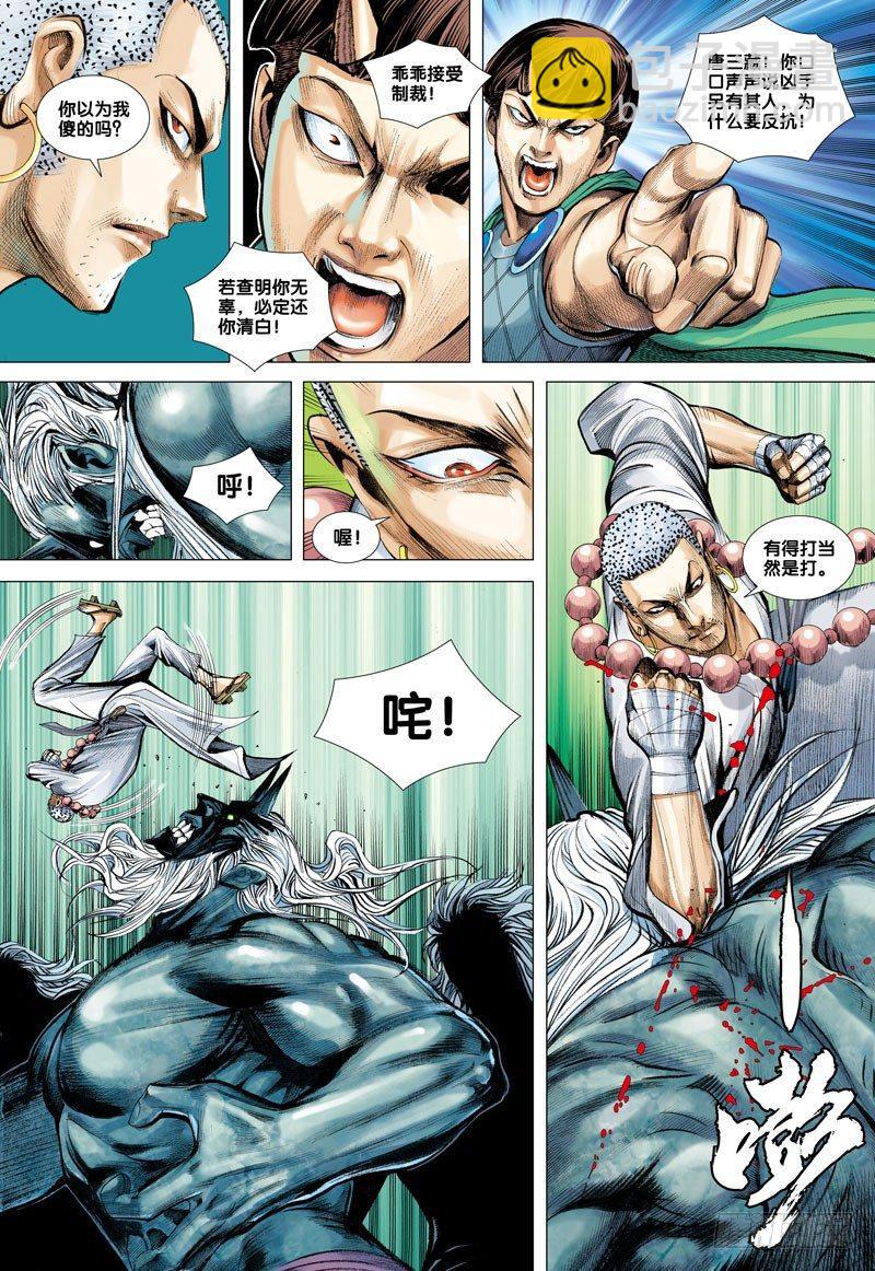 第43话：巨鸟与龙21