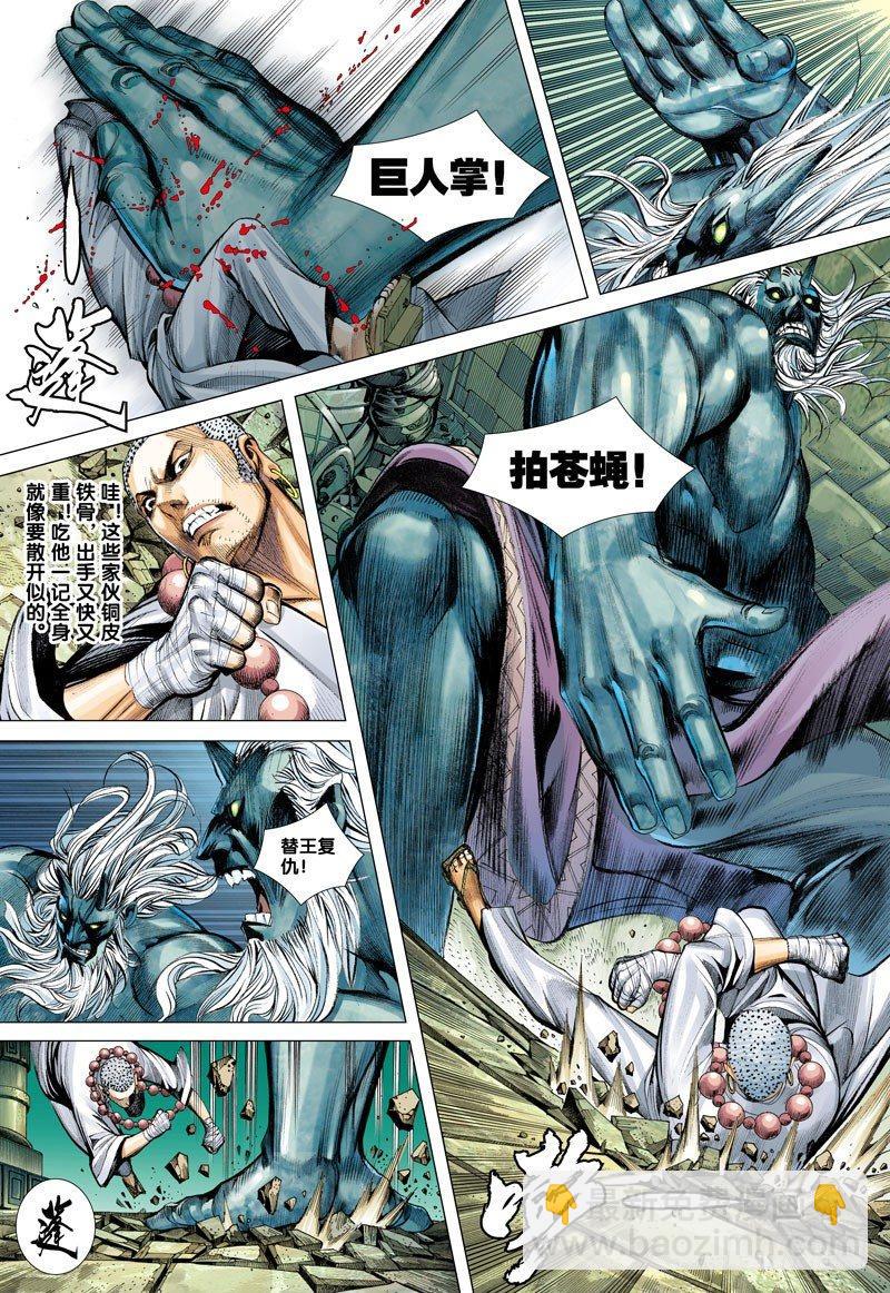 第43话：巨鸟与龙22