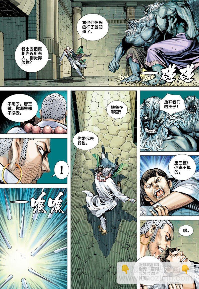 第43话：巨鸟与龙26