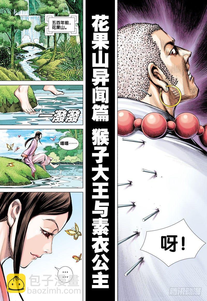 第43话：巨鸟与龙27