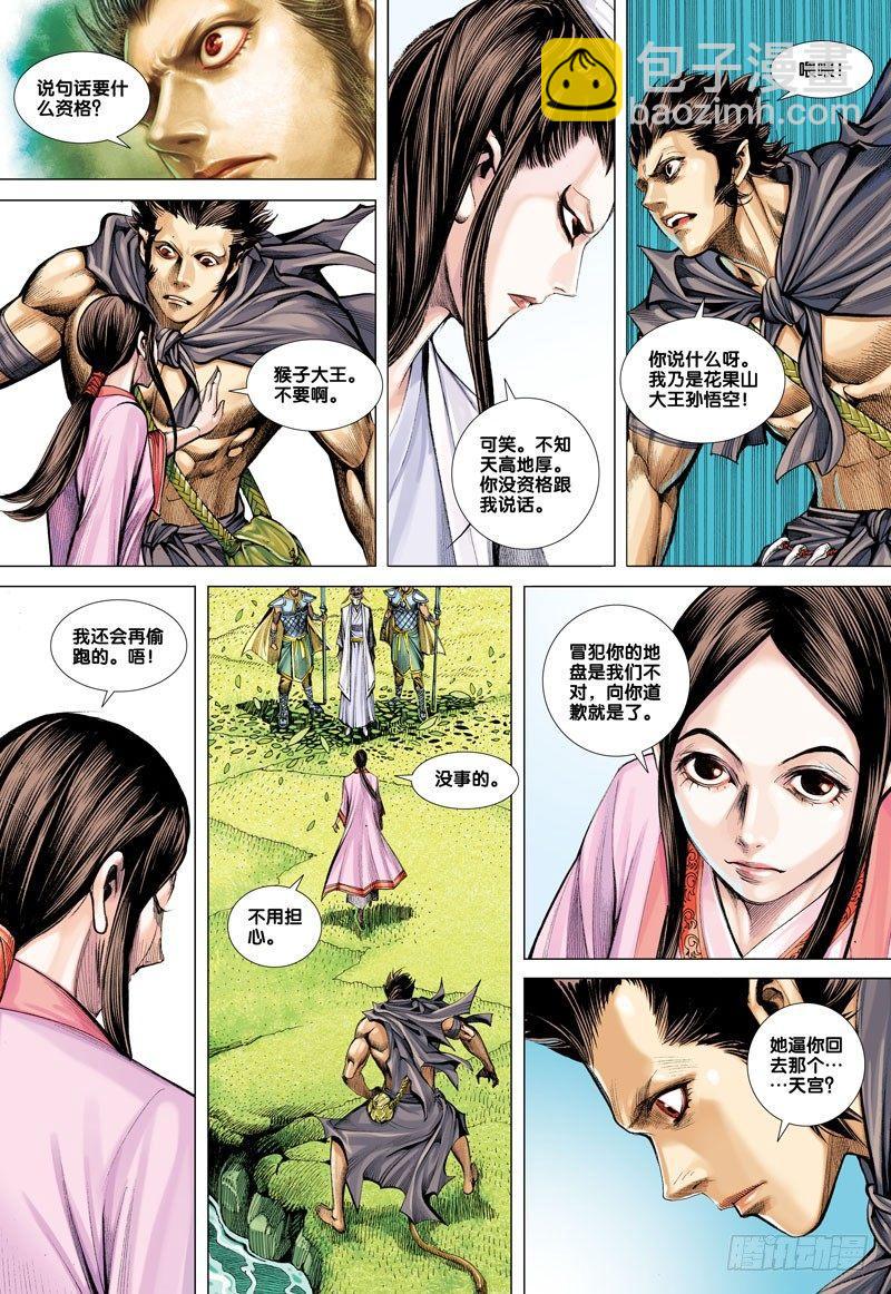 第43话：巨鸟与龙30