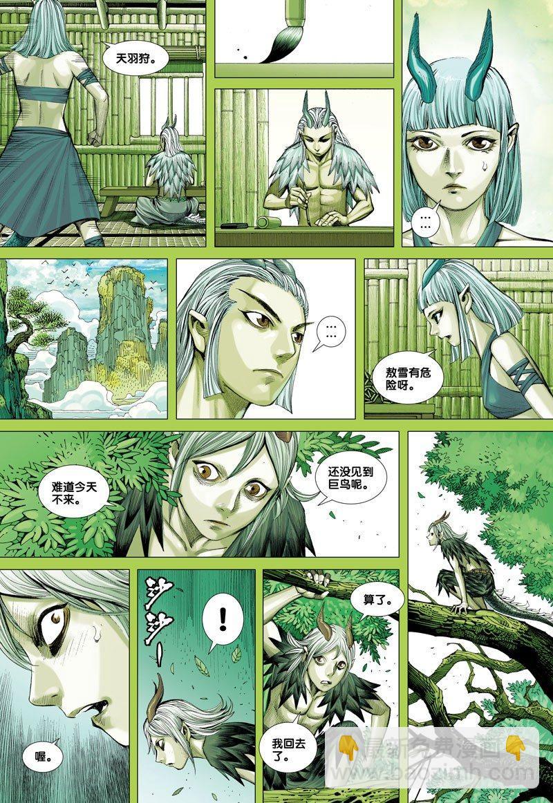 第43话：巨鸟与龙8