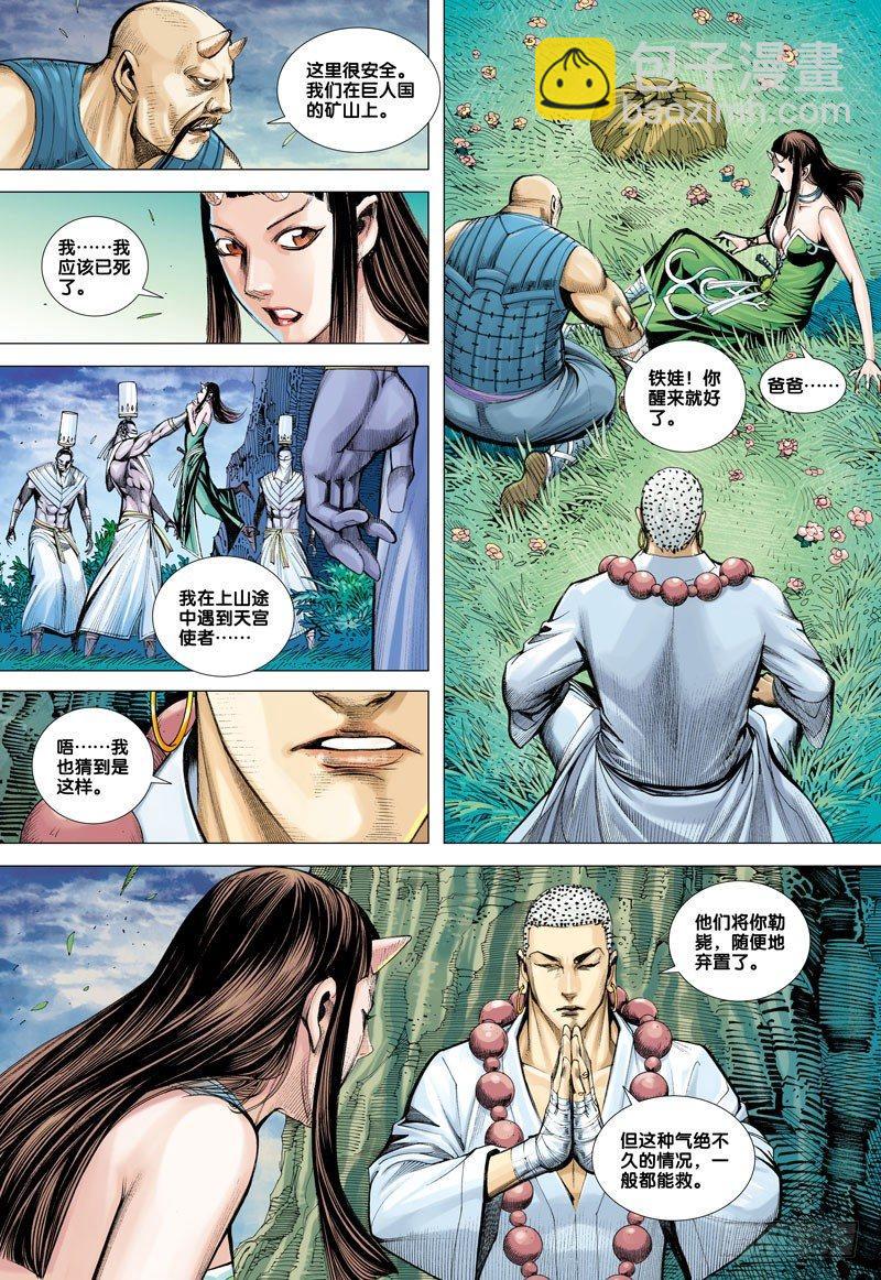 第47话：决战两大天王15