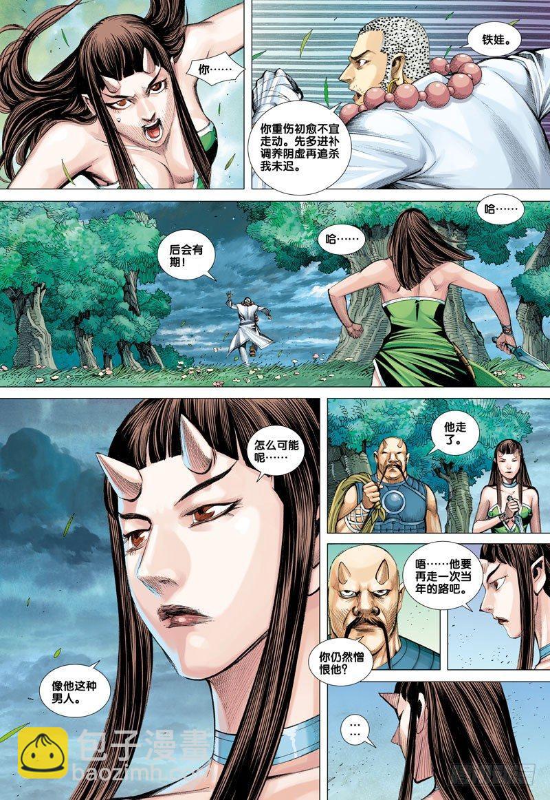 第47话：决战两大天王18