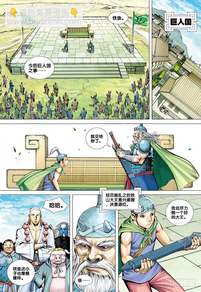第47话：决战两大天王19
