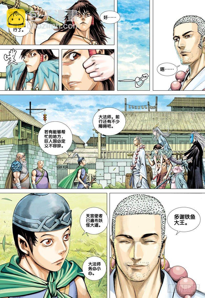 第47话：决战两大天王20