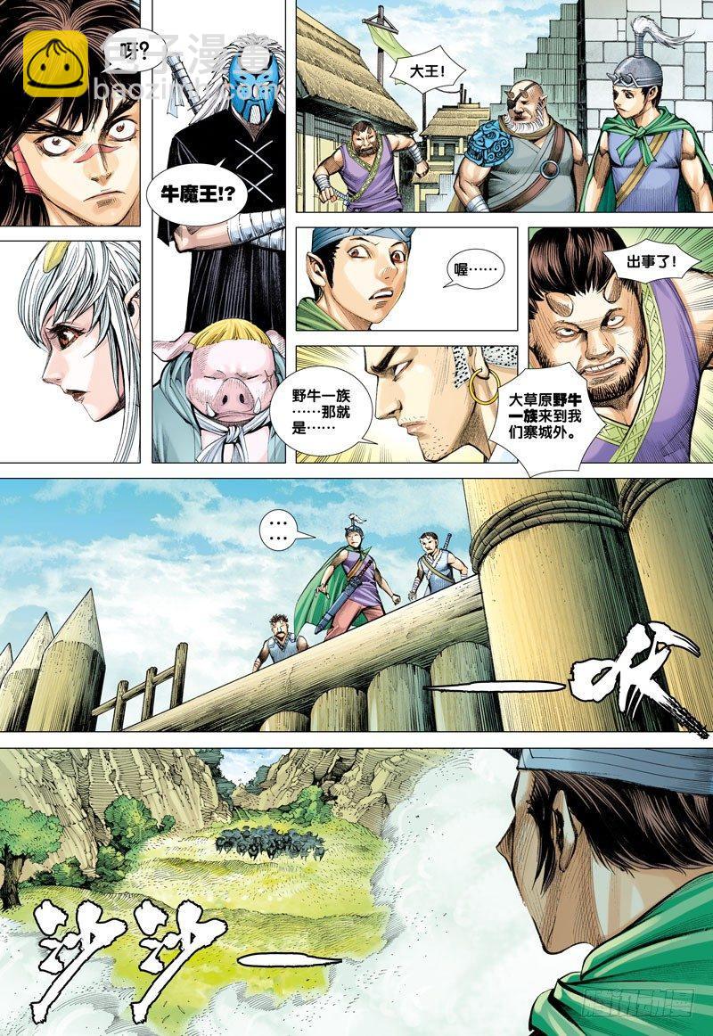 第47话：决战两大天王21