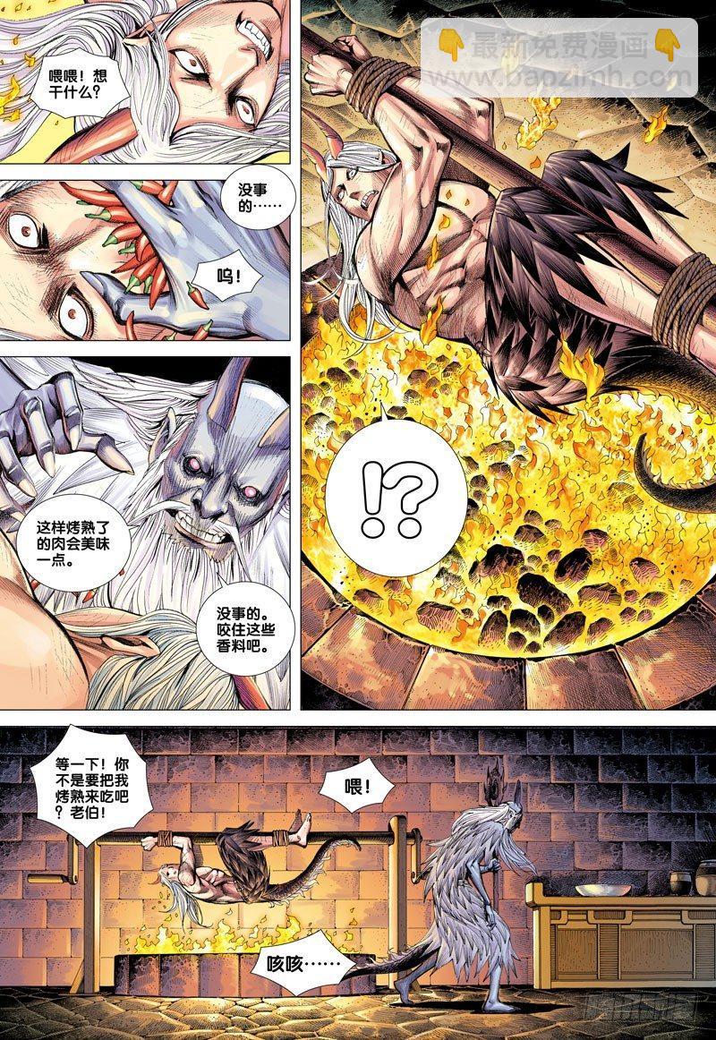 第47话：决战两大天王24